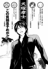 BUY NEW sumomomo momomo - 124646 Premium Anime Print Poster
